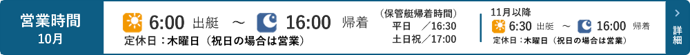 営業時間はこちら