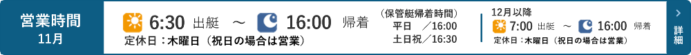 営業時間はこちら